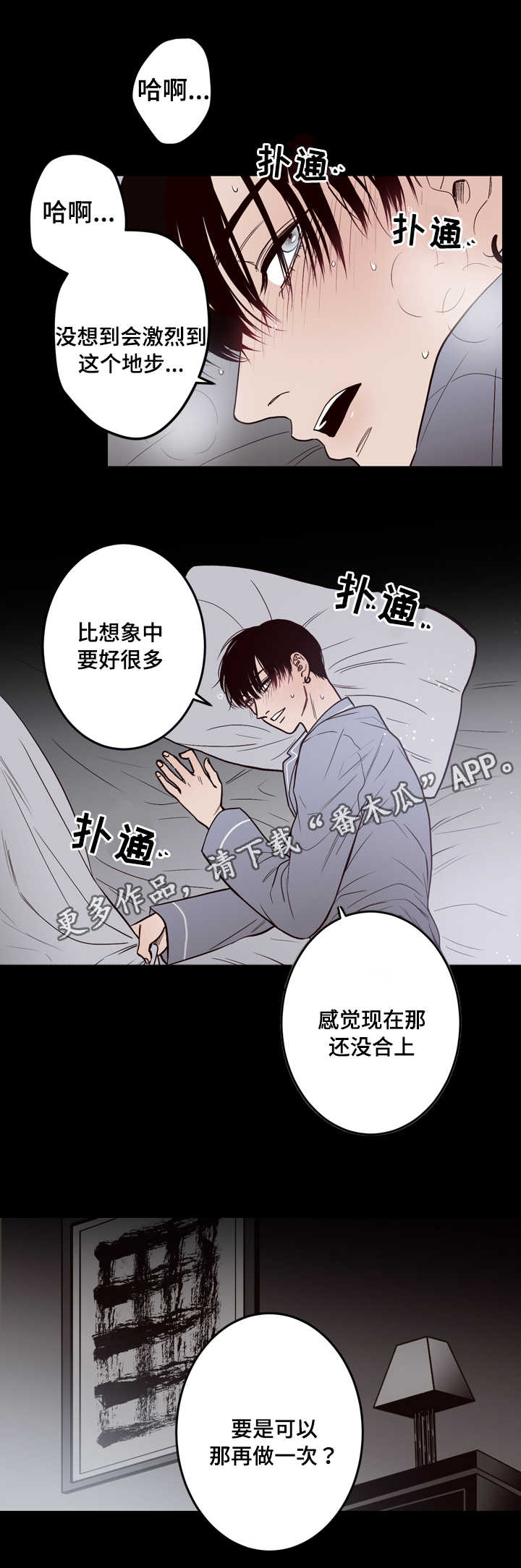 《交际》漫画最新章节第6章：帮你免费下拉式在线观看章节第【4】张图片