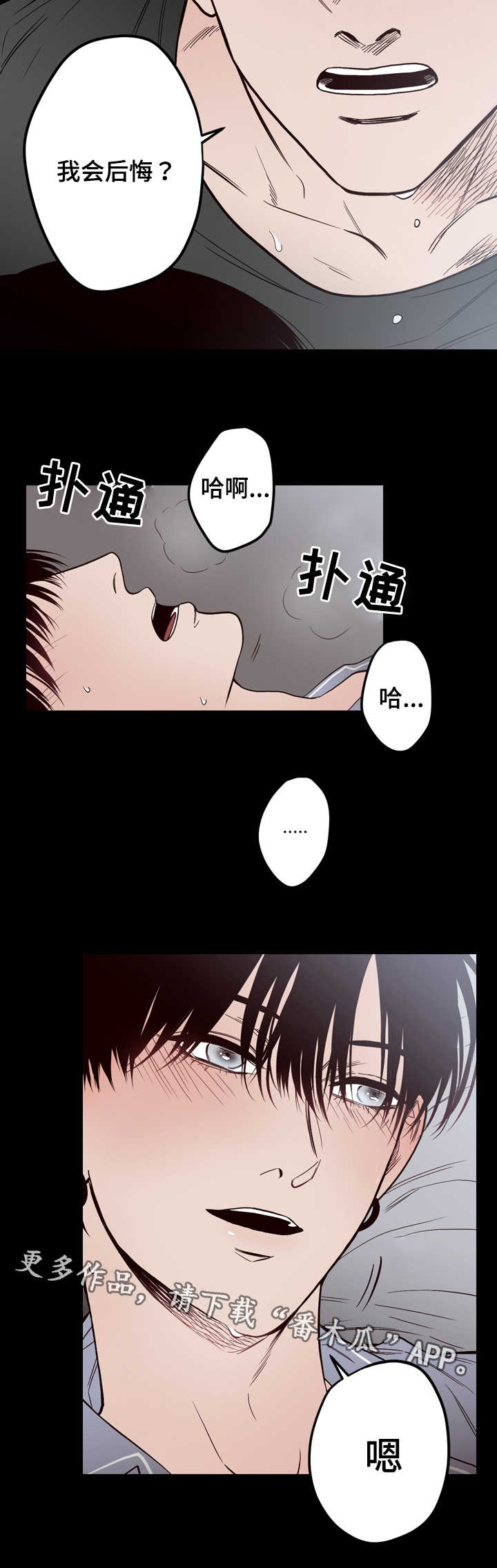 《交际》漫画最新章节第6章：帮你免费下拉式在线观看章节第【5】张图片