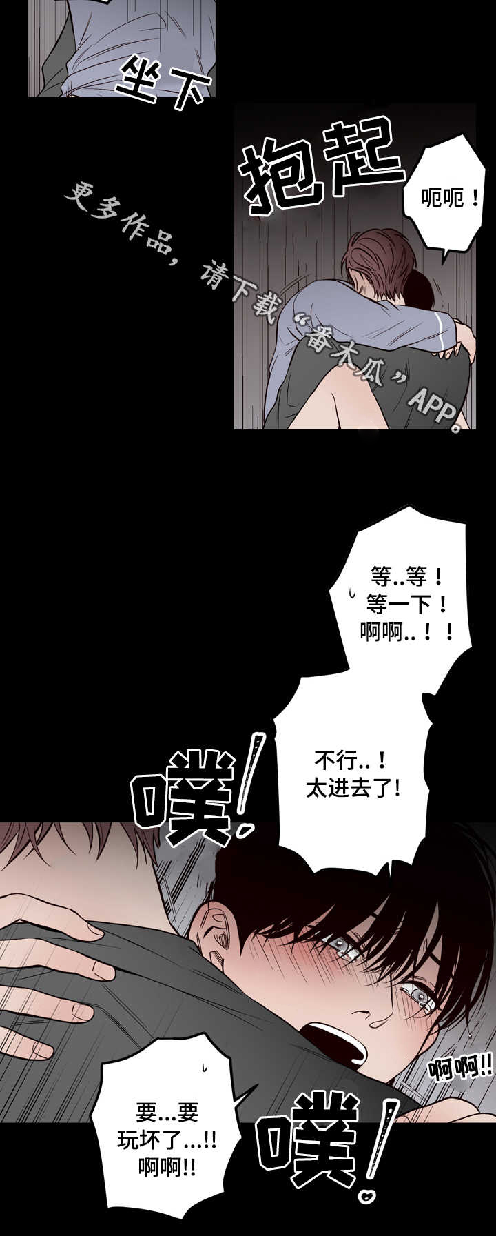 《交际》漫画最新章节第6章：帮你免费下拉式在线观看章节第【7】张图片