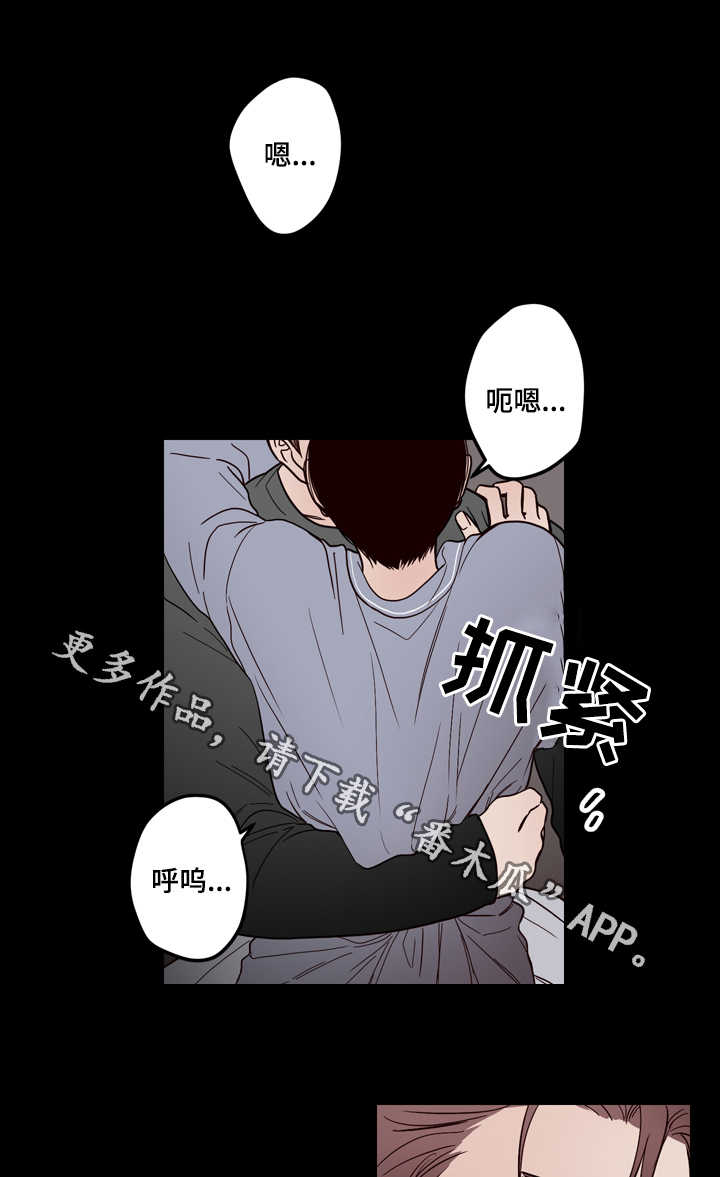 《交际》漫画最新章节第6章：帮你免费下拉式在线观看章节第【18】张图片