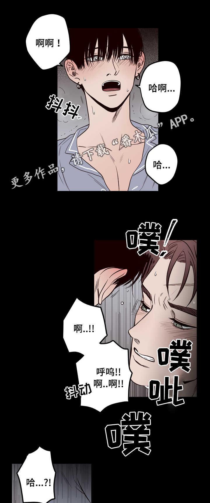 《交际》漫画最新章节第6章：帮你免费下拉式在线观看章节第【8】张图片