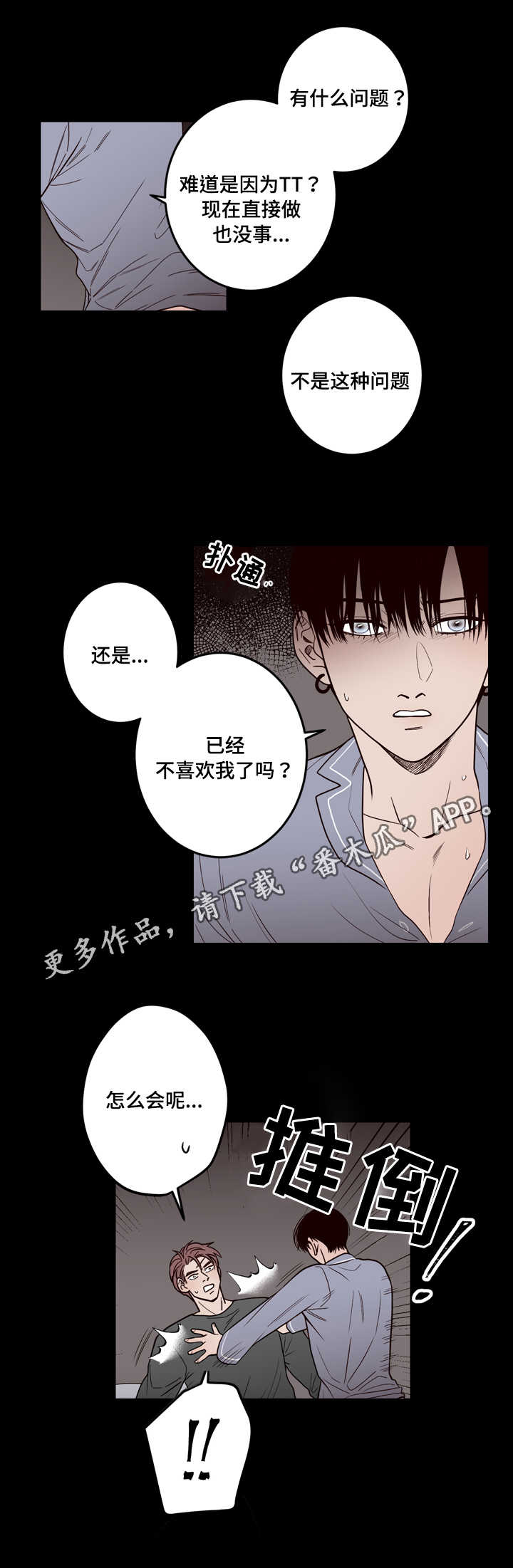 《交际》漫画最新章节第6章：帮你免费下拉式在线观看章节第【16】张图片