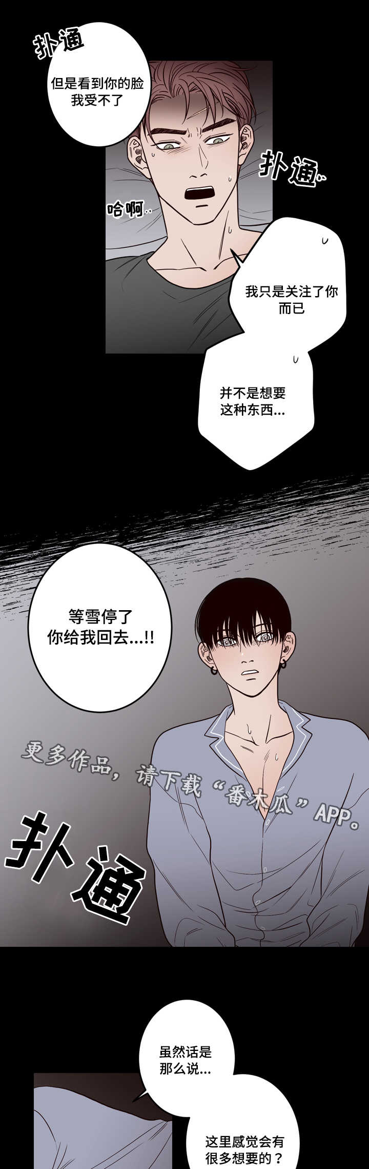 《交际》漫画最新章节第6章：帮你免费下拉式在线观看章节第【14】张图片