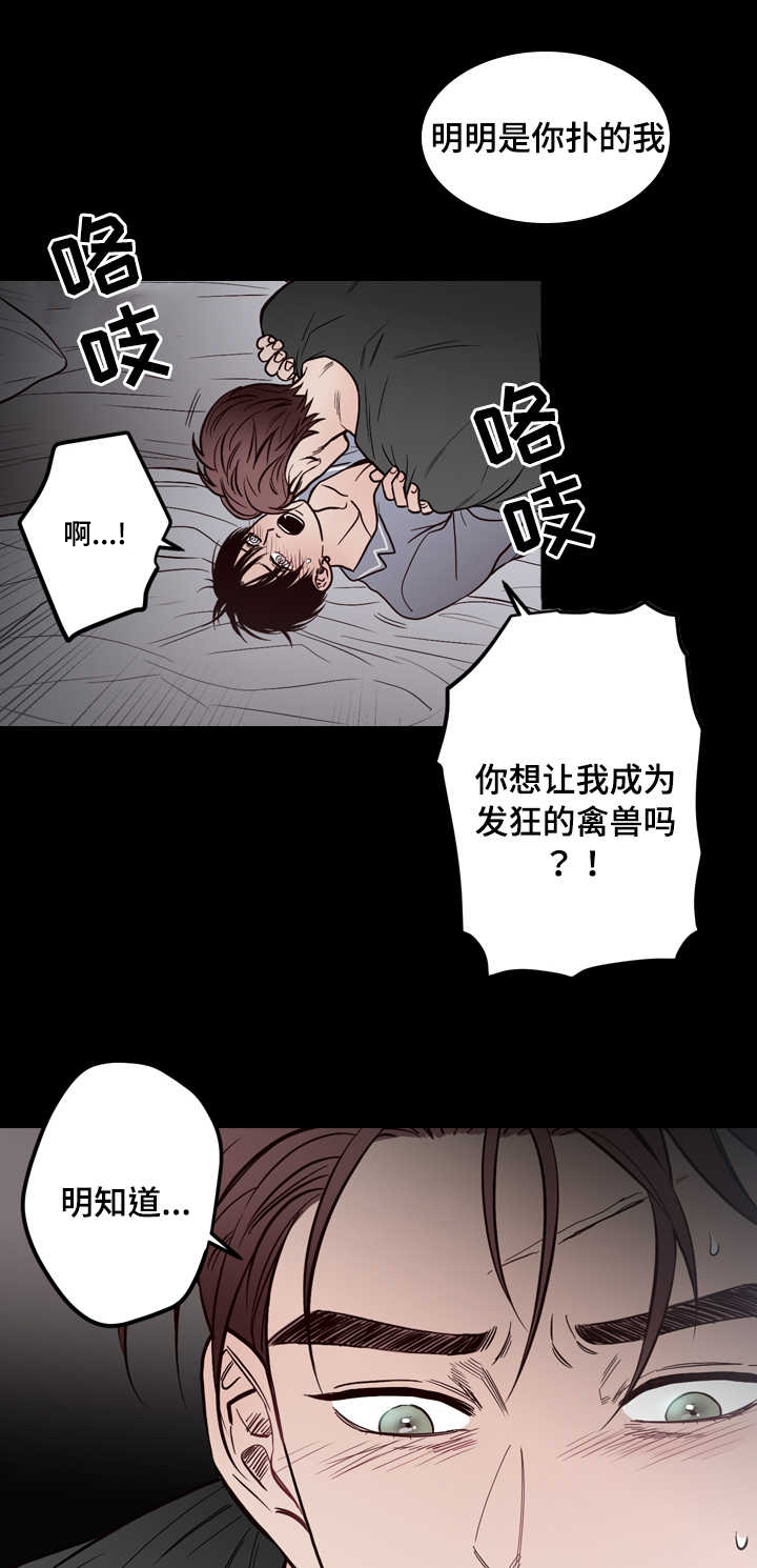 《交际》漫画最新章节第6章：帮你免费下拉式在线观看章节第【6】张图片