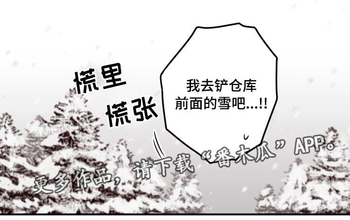 《交际》漫画最新章节第7章：怎么回事免费下拉式在线观看章节第【1】张图片