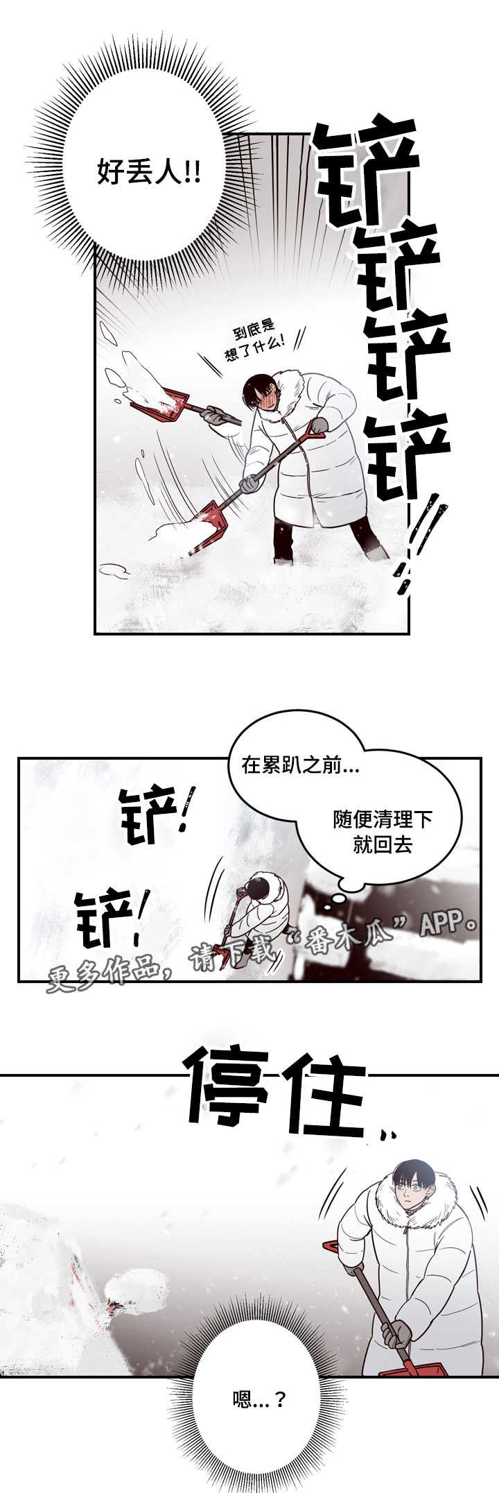 《交际》漫画最新章节第8章：古怪免费下拉式在线观看章节第【10】张图片