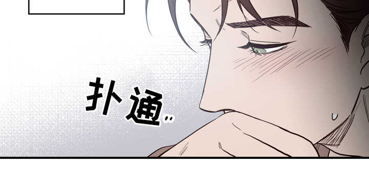 《交际》漫画最新章节第9章：试探免费下拉式在线观看章节第【1】张图片