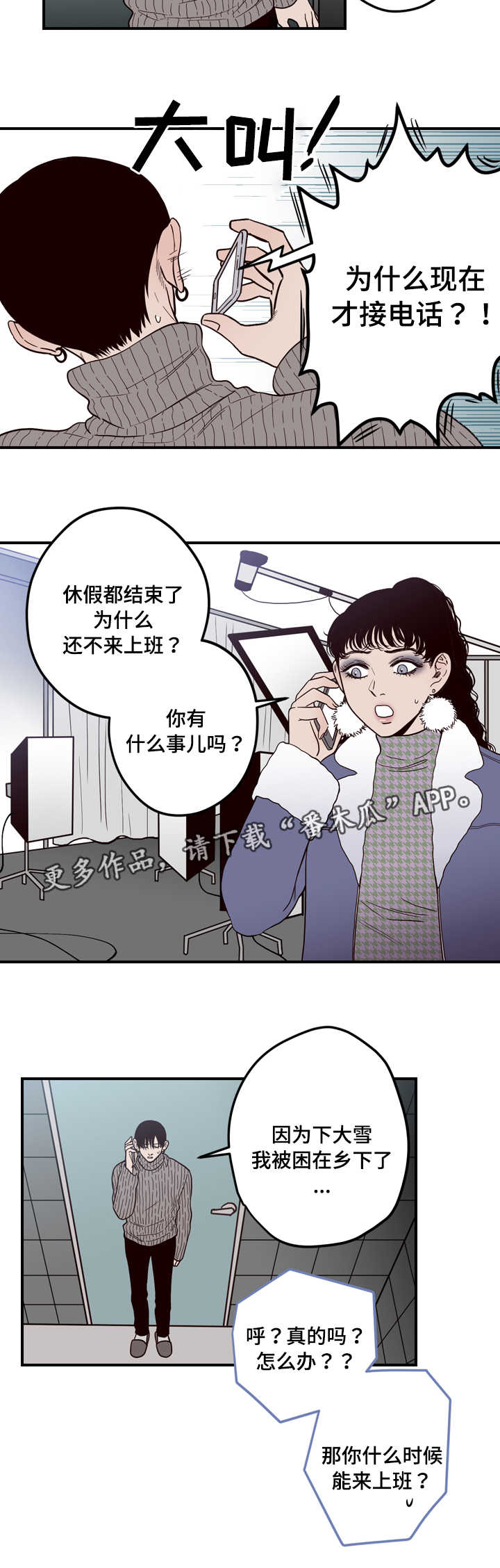 《交际》漫画最新章节第9章：试探免费下拉式在线观看章节第【5】张图片