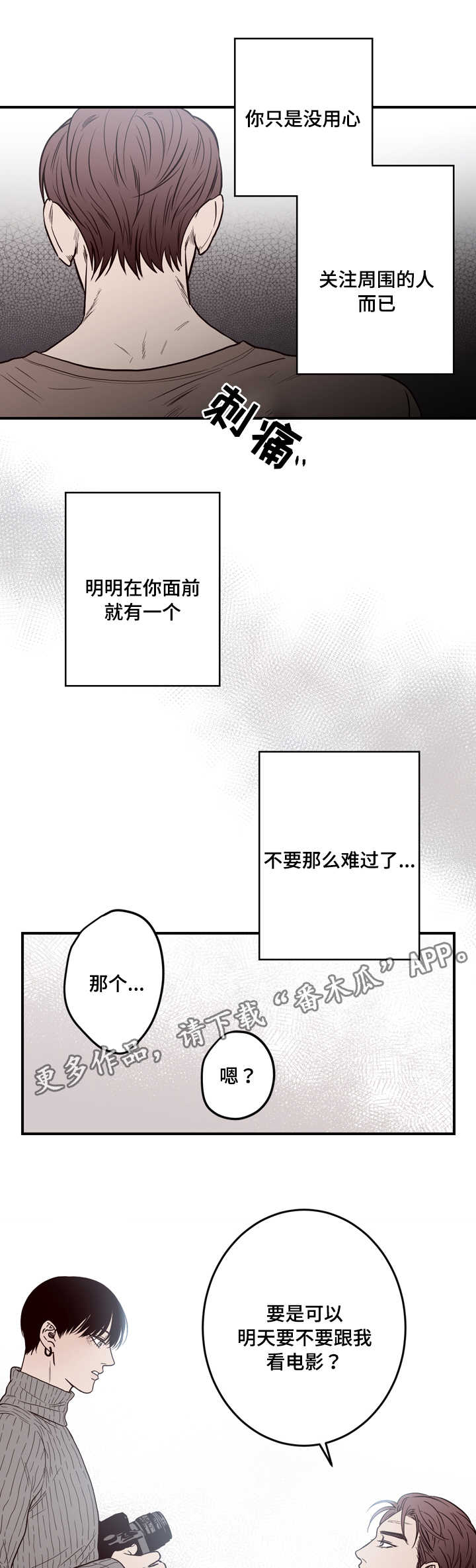 《交际》漫画最新章节第10章：有人免费下拉式在线观看章节第【10】张图片