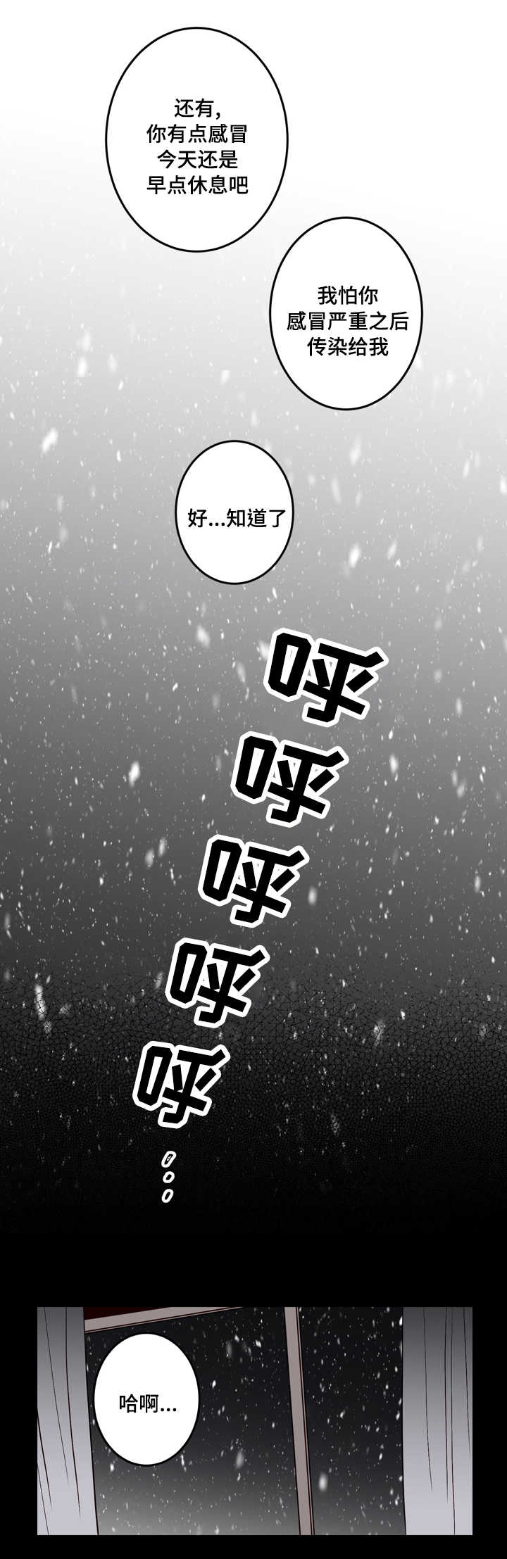 《交际》漫画最新章节第10章：有人免费下拉式在线观看章节第【7】张图片