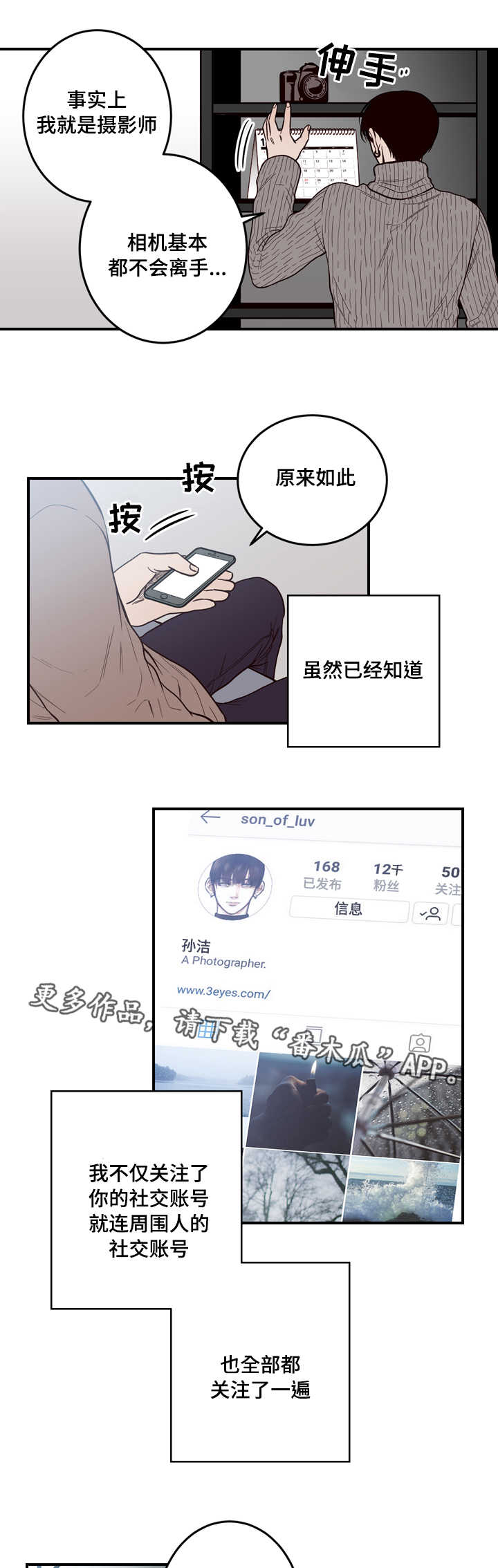 《交际》漫画最新章节第10章：有人免费下拉式在线观看章节第【14】张图片