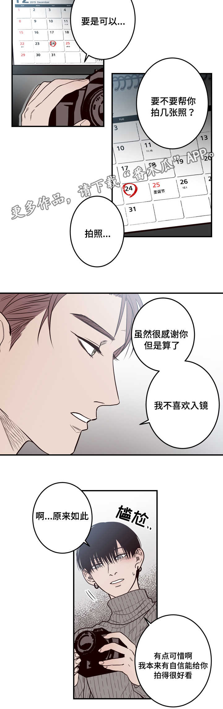 《交际》漫画最新章节第10章：有人免费下拉式在线观看章节第【13】张图片