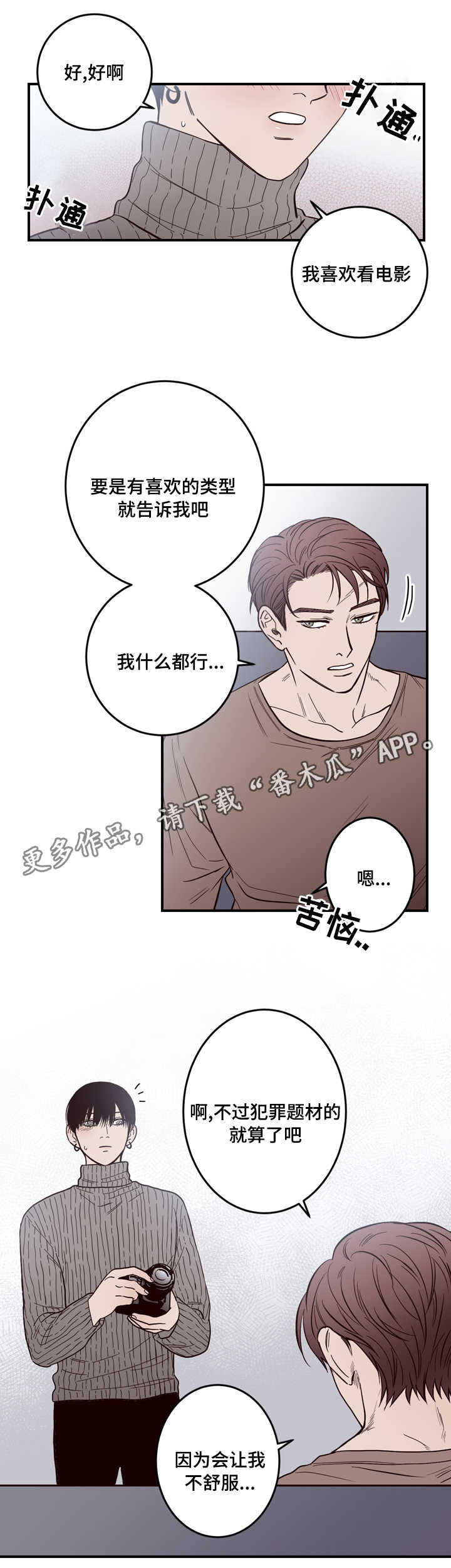 《交际》漫画最新章节第10章：有人免费下拉式在线观看章节第【8】张图片