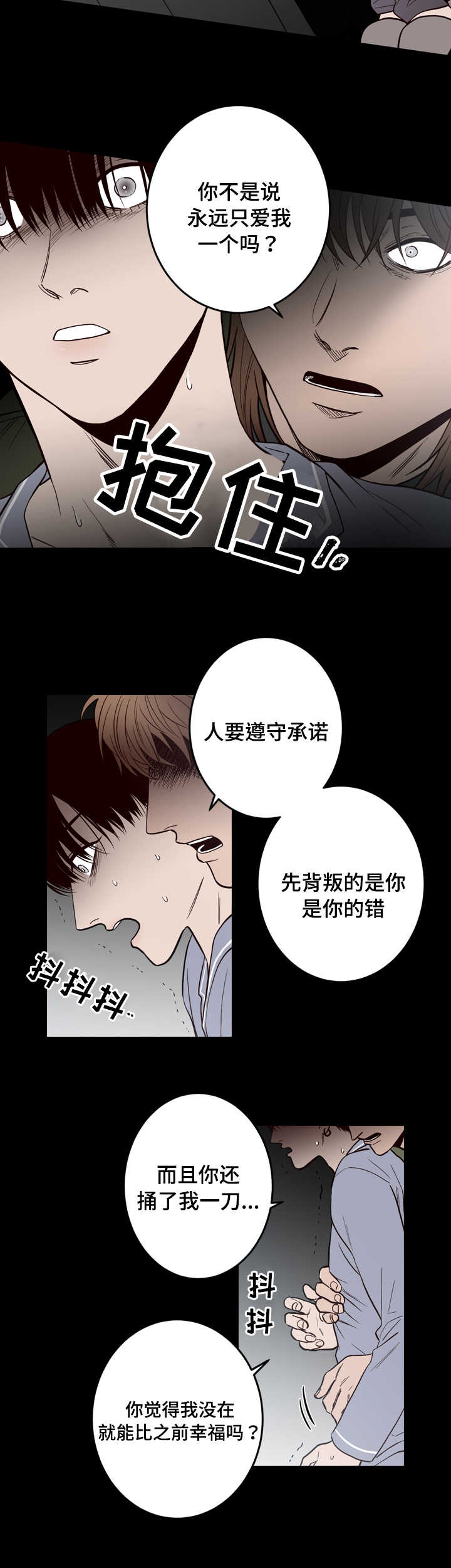 《交际》漫画最新章节第10章：有人免费下拉式在线观看章节第【5】张图片