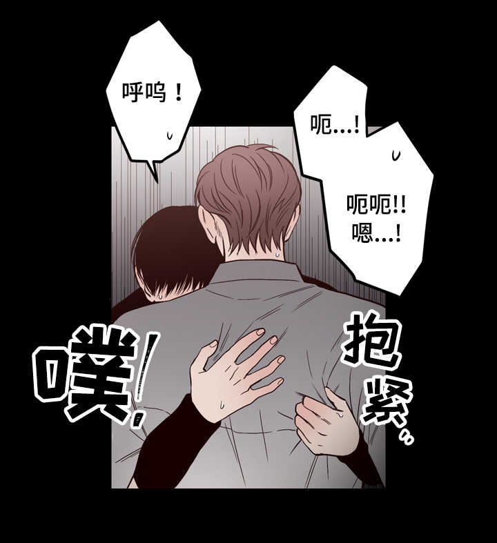 《交际》漫画最新章节第12章：实情免费下拉式在线观看章节第【9】张图片