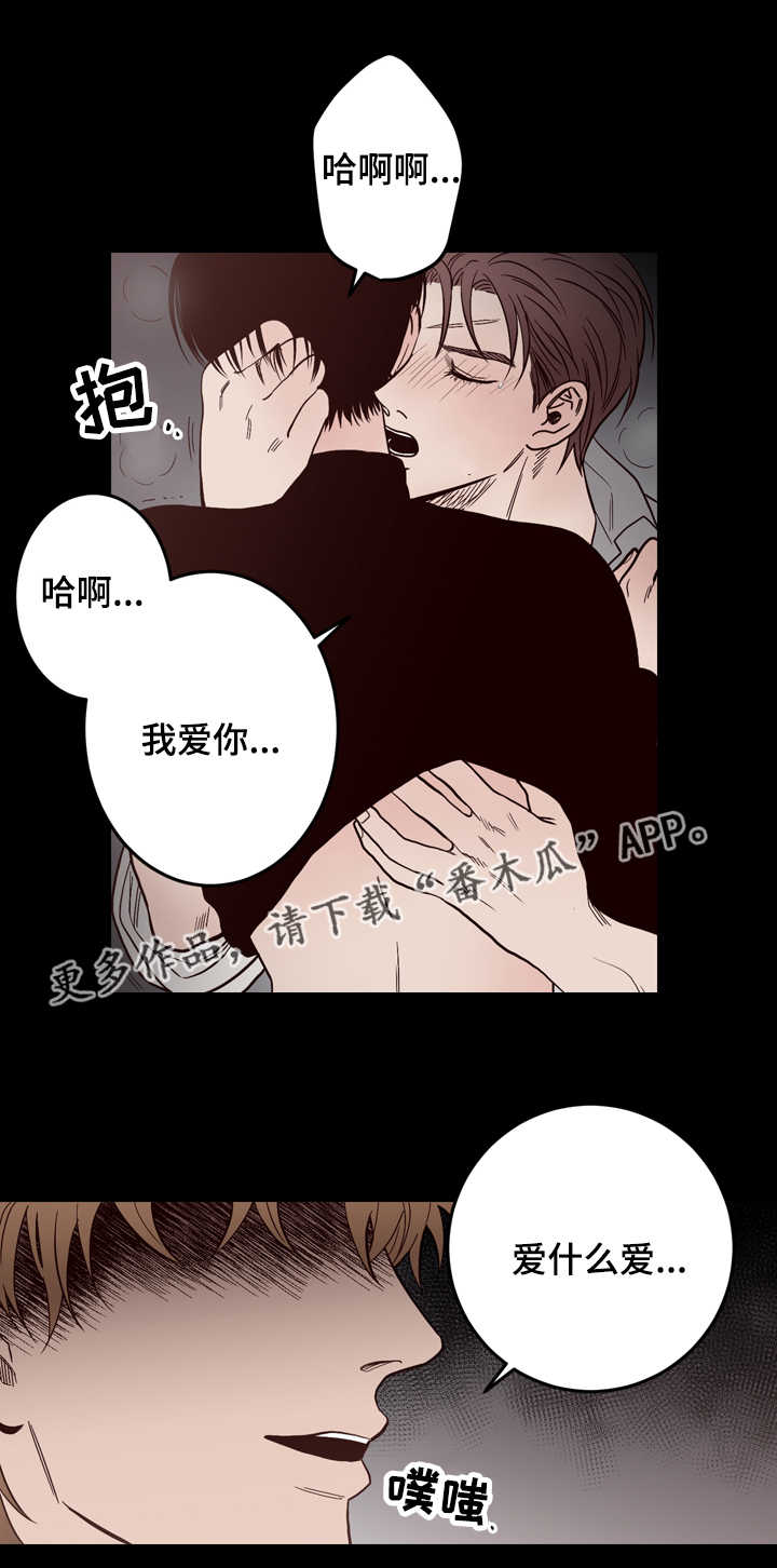 《交际》漫画最新章节第12章：实情免费下拉式在线观看章节第【8】张图片