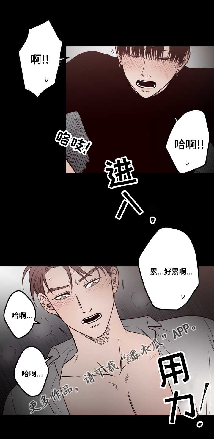 《交际》漫画最新章节第12章：实情免费下拉式在线观看章节第【11】张图片