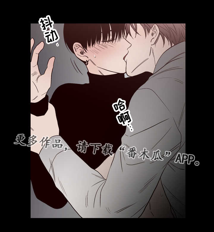 《交际》漫画最新章节第12章：实情免费下拉式在线观看章节第【14】张图片