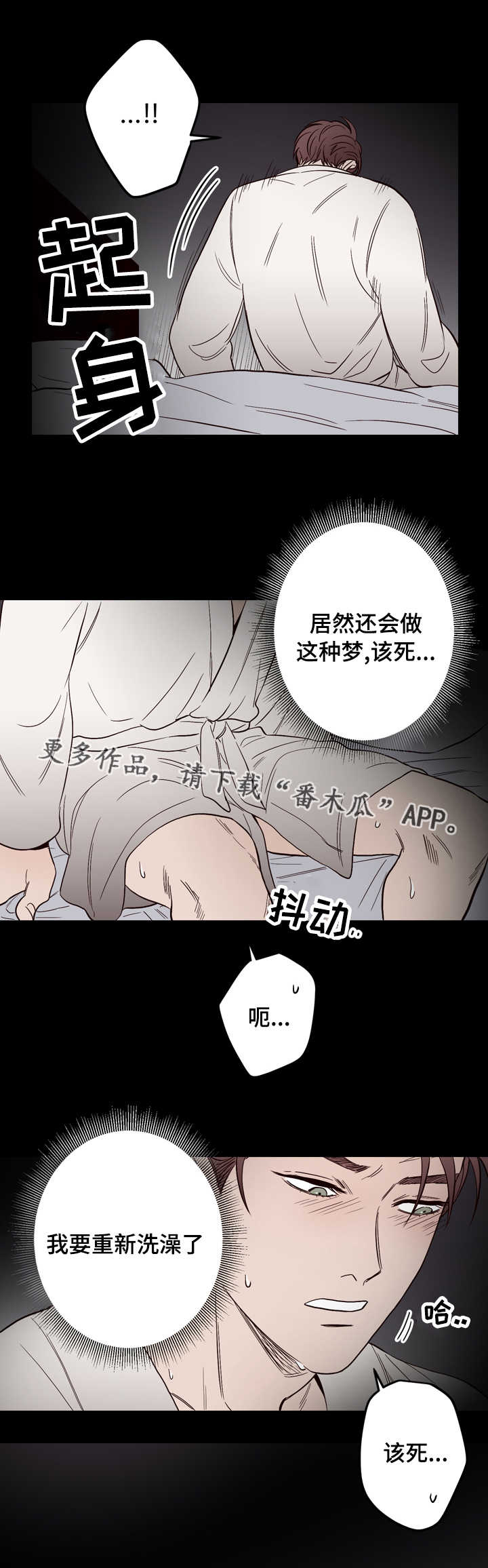 《交际》漫画最新章节第12章：实情免费下拉式在线观看章节第【5】张图片