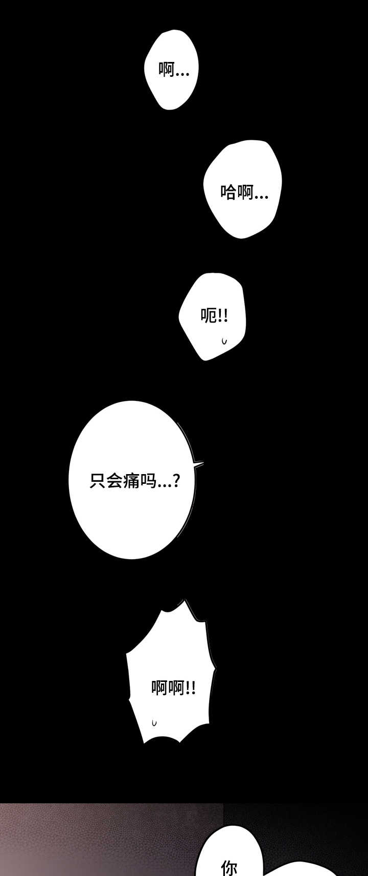 《交际》漫画最新章节第12章：实情免费下拉式在线观看章节第【16】张图片