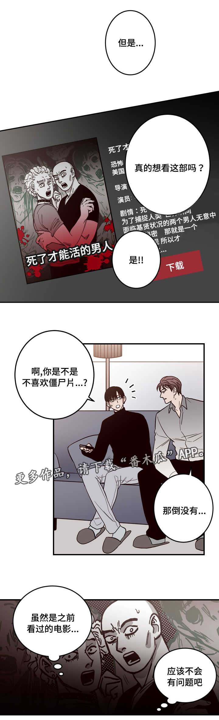 《交际》漫画最新章节第13章：一切有我免费下拉式在线观看章节第【15】张图片