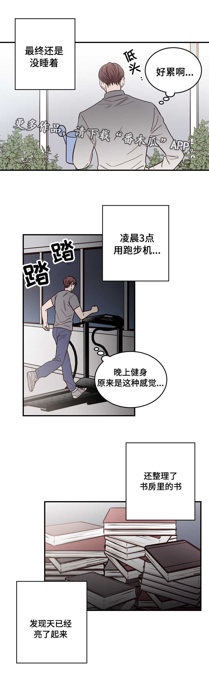 《交际》漫画最新章节第13章：一切有我免费下拉式在线观看章节第【16】张图片