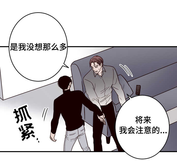 《交际》漫画最新章节第13章：一切有我免费下拉式在线观看章节第【4】张图片