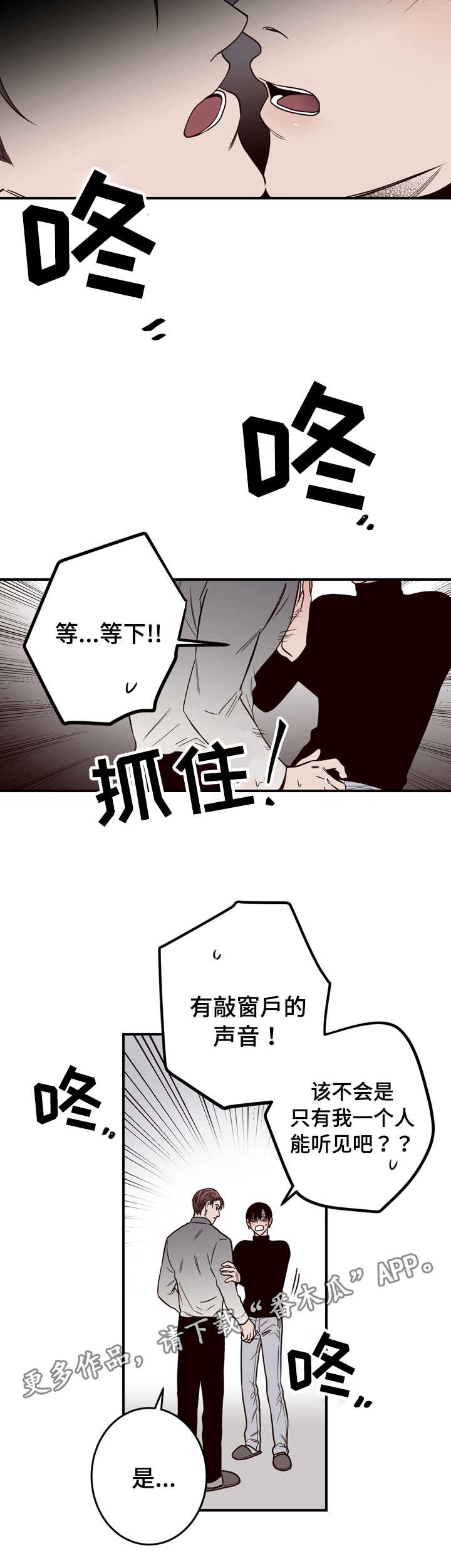 《交际》漫画最新章节第14章：不是你的错免费下拉式在线观看章节第【2】张图片