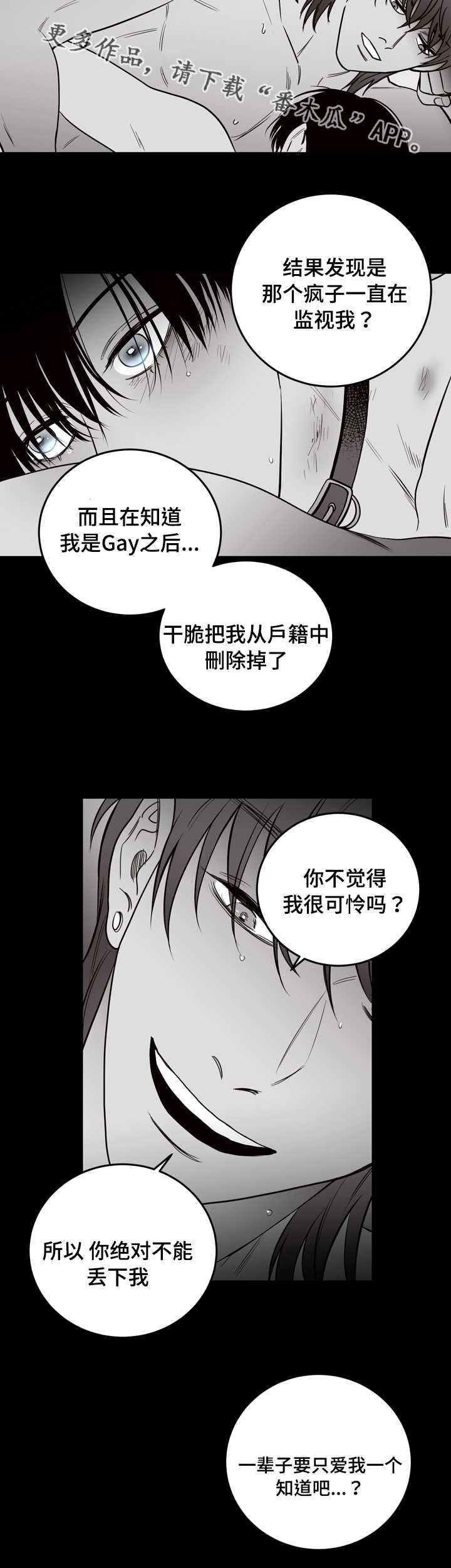 《交际》漫画最新章节第17章：尸体免费下拉式在线观看章节第【7】张图片