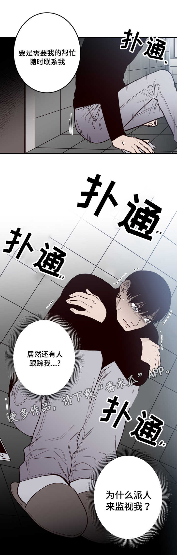 《交际》漫画最新章节第17章：尸体免费下拉式在线观看章节第【9】张图片