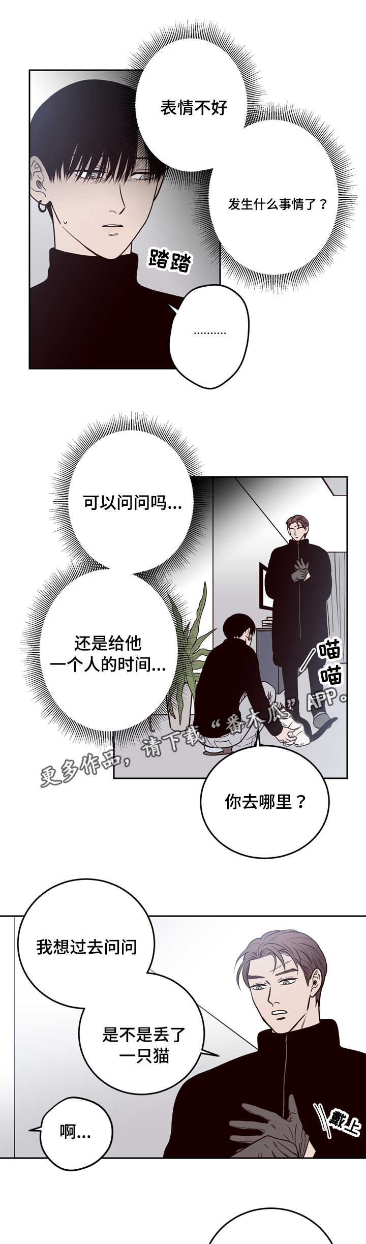 《交际》漫画最新章节第17章：尸体免费下拉式在线观看章节第【4】张图片