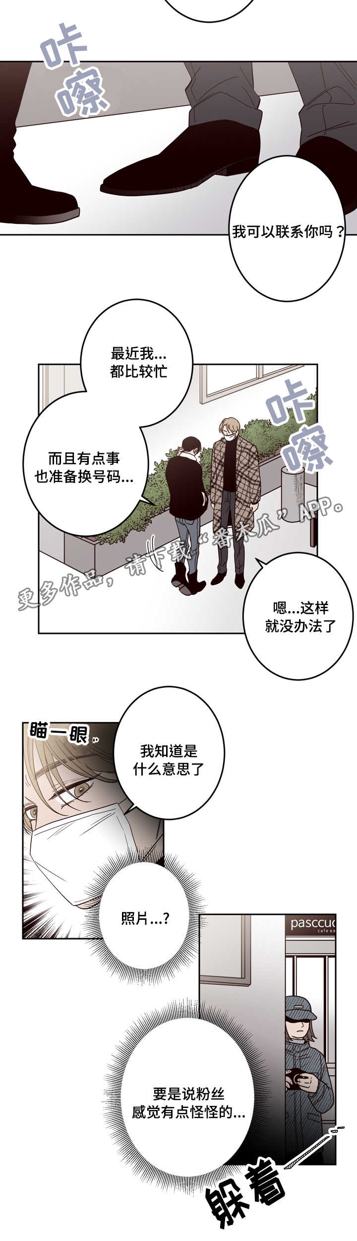 《交际》漫画最新章节第17章：尸体免费下拉式在线观看章节第【13】张图片