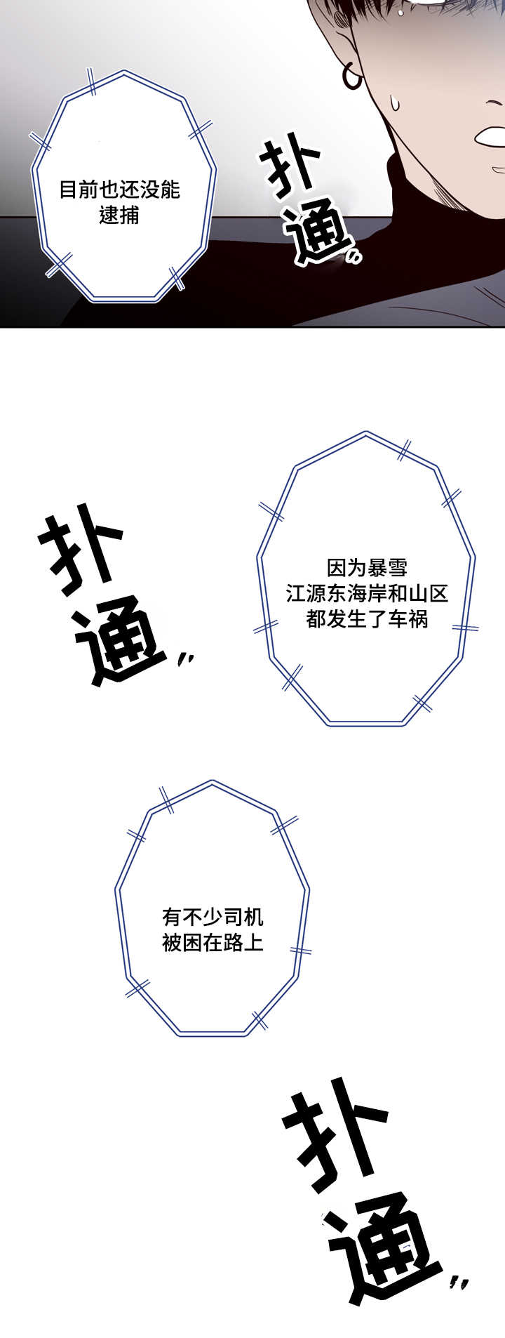 《交际》漫画最新章节第17章：尸体免费下拉式在线观看章节第【1】张图片