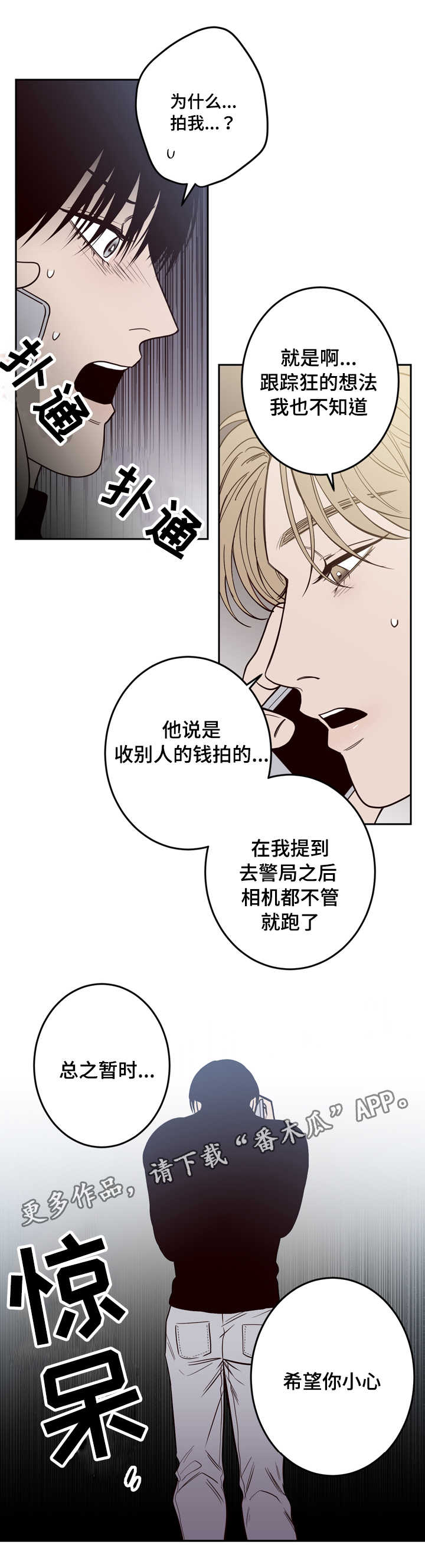 《交际》漫画最新章节第17章：尸体免费下拉式在线观看章节第【10】张图片