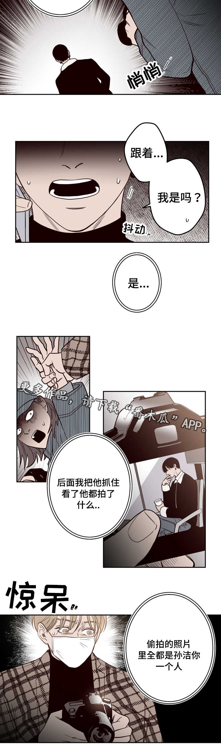 《交际》漫画最新章节第17章：尸体免费下拉式在线观看章节第【11】张图片