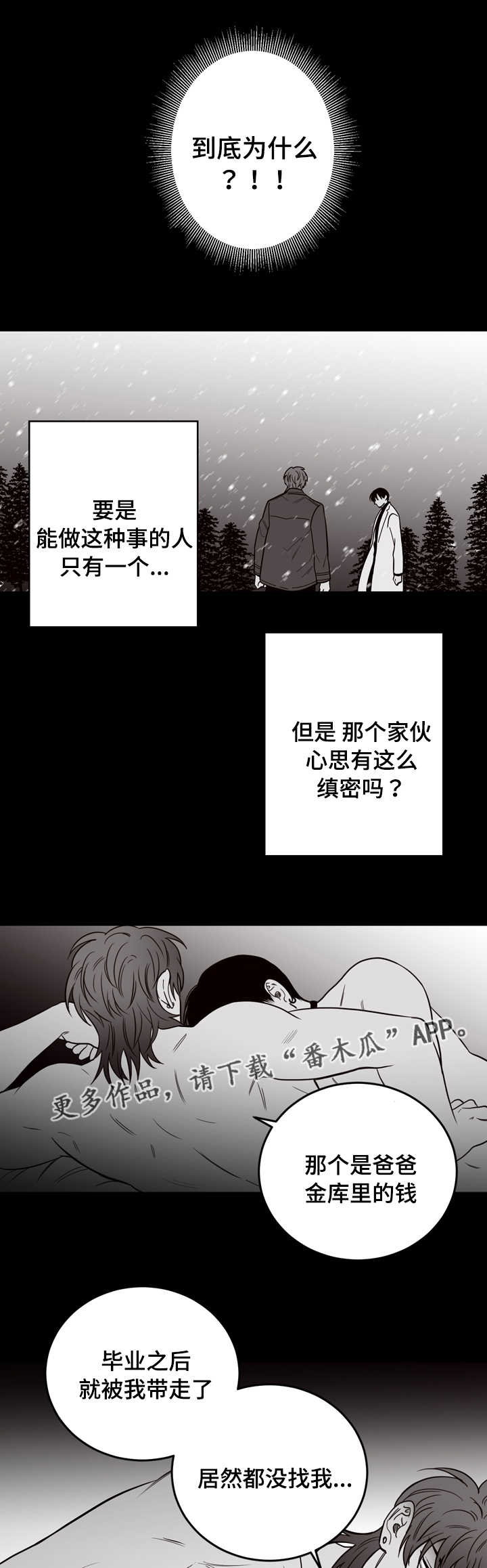 《交际》漫画最新章节第17章：尸体免费下拉式在线观看章节第【8】张图片