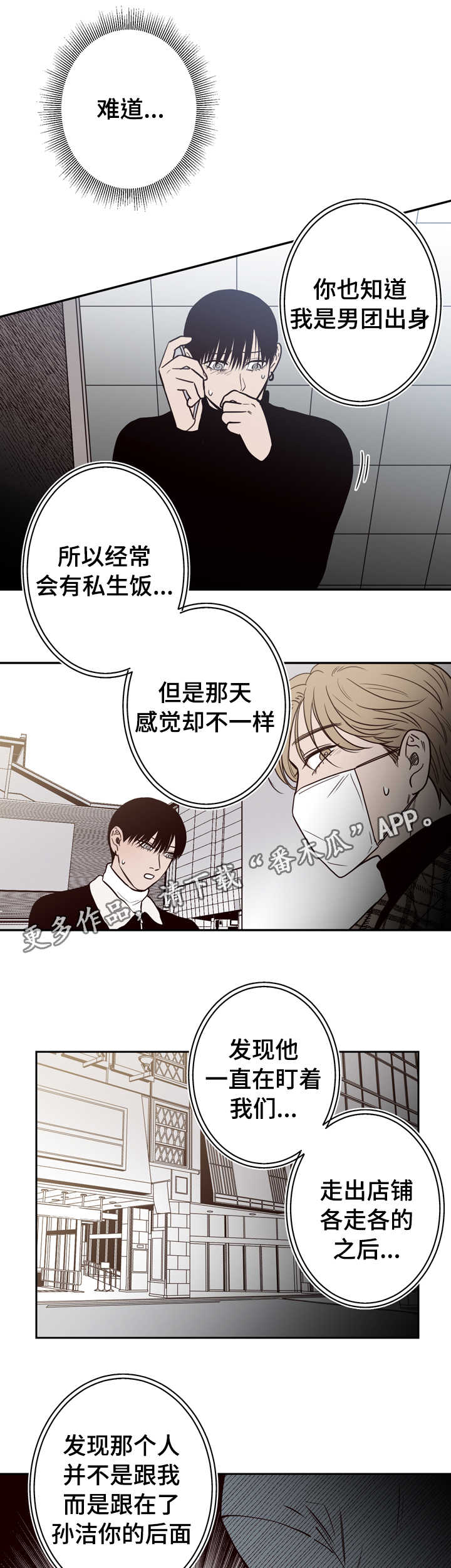 《交际》漫画最新章节第17章：尸体免费下拉式在线观看章节第【12】张图片