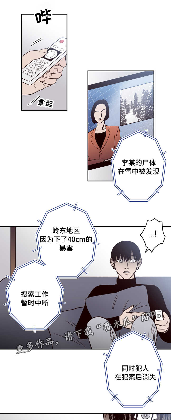 《交际》漫画最新章节第17章：尸体免费下拉式在线观看章节第【2】张图片