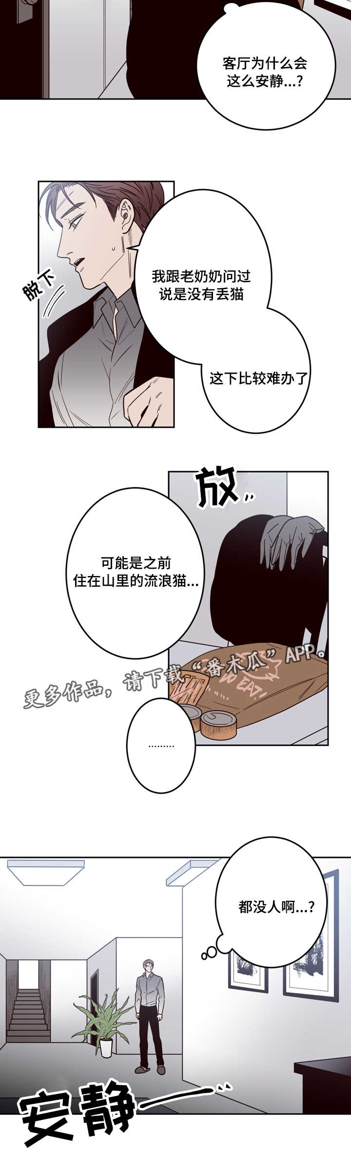 《交际》漫画最新章节第18章：自首免费下拉式在线观看章节第【8】张图片