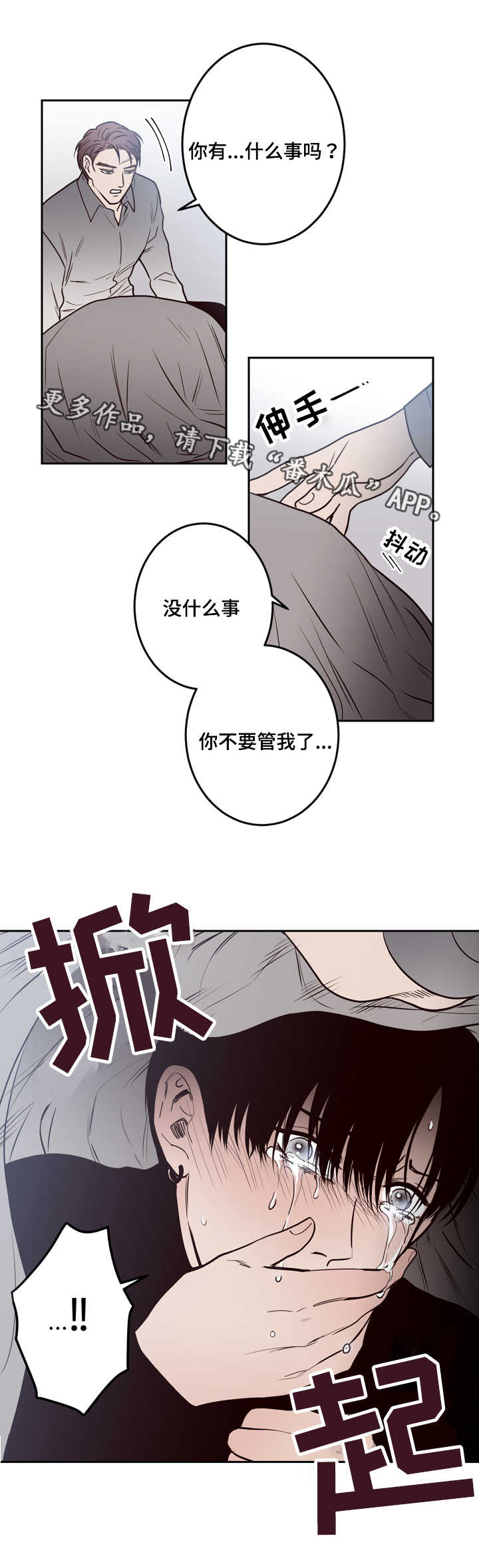 《交际》漫画最新章节第18章：自首免费下拉式在线观看章节第【5】张图片