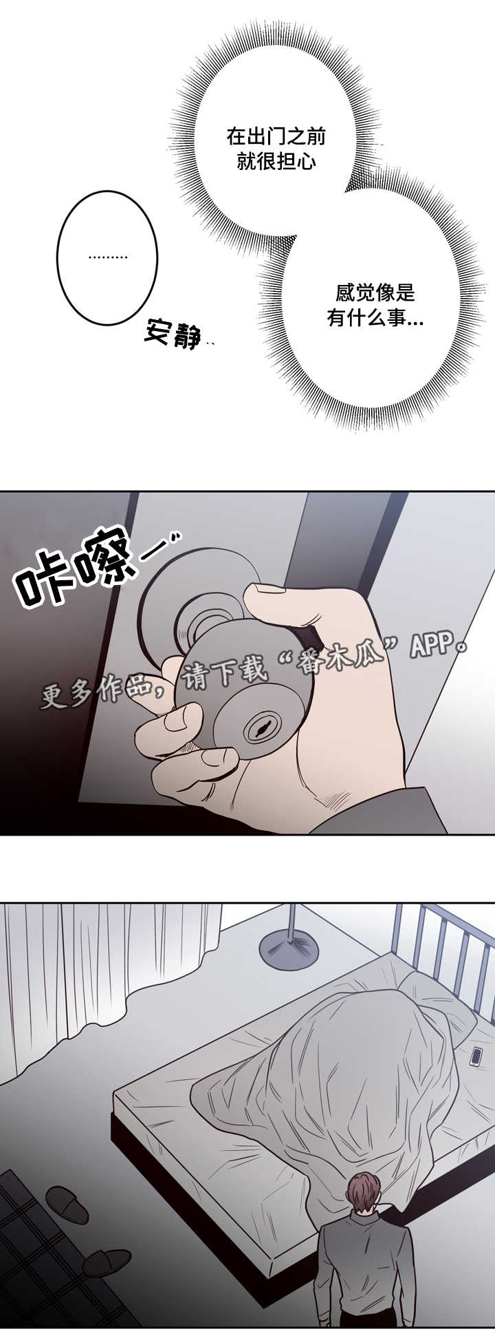 《交际》漫画最新章节第18章：自首免费下拉式在线观看章节第【6】张图片