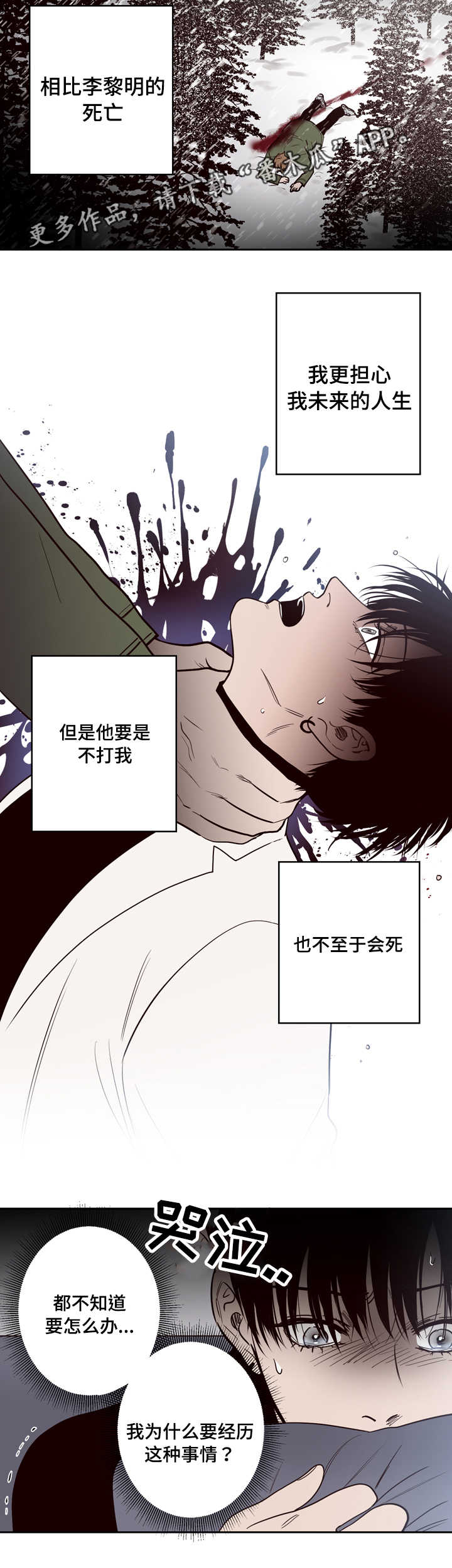 《交际》漫画最新章节第18章：自首免费下拉式在线观看章节第【10】张图片