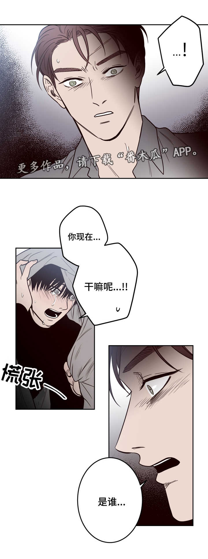 《交际》漫画最新章节第18章：自首免费下拉式在线观看章节第【4】张图片