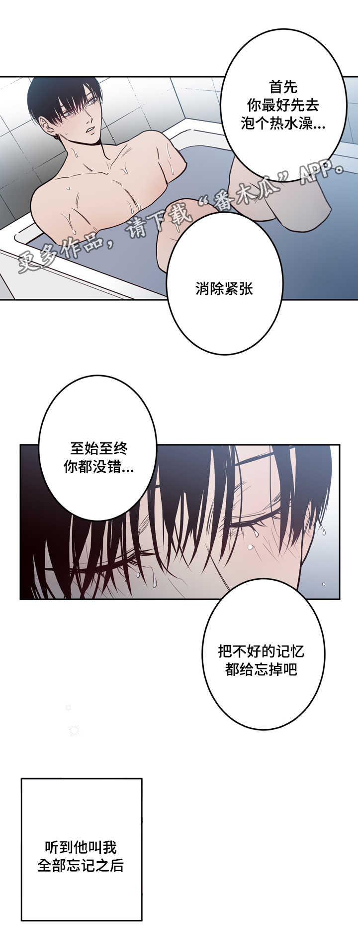 《交际》漫画最新章节第19章：生气免费下拉式在线观看章节第【10】张图片