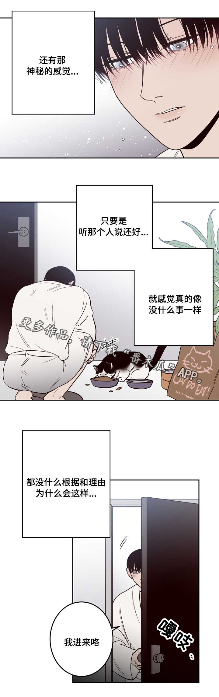 《交际》漫画最新章节第19章：生气免费下拉式在线观看章节第【7】张图片