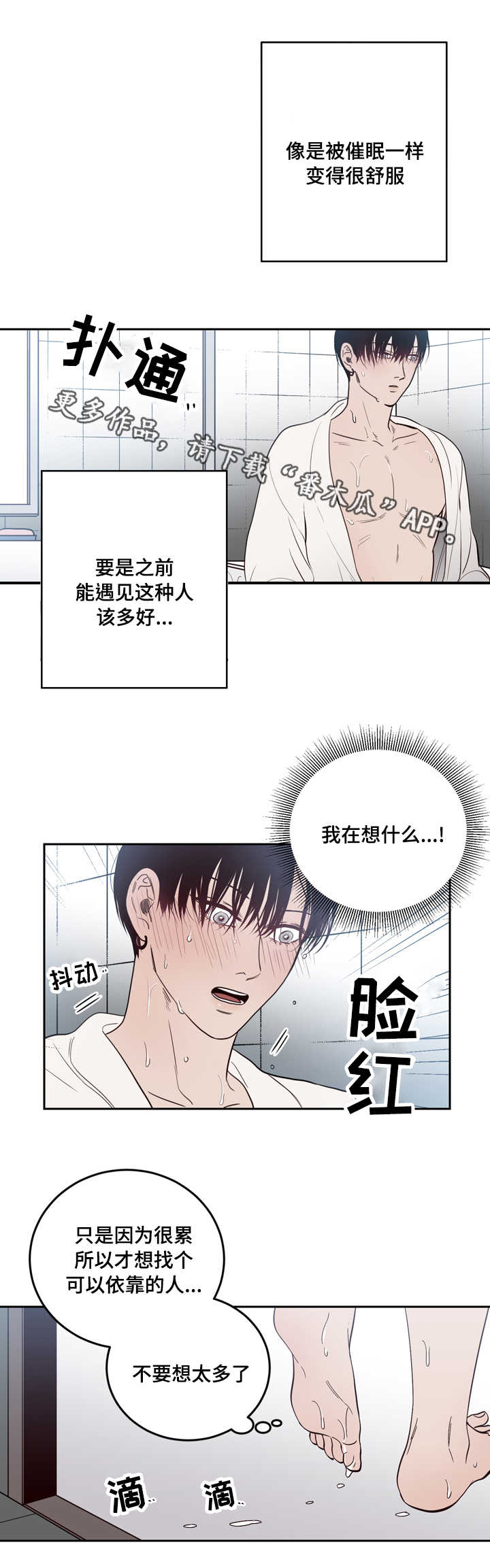 《交际》漫画最新章节第19章：生气免费下拉式在线观看章节第【9】张图片