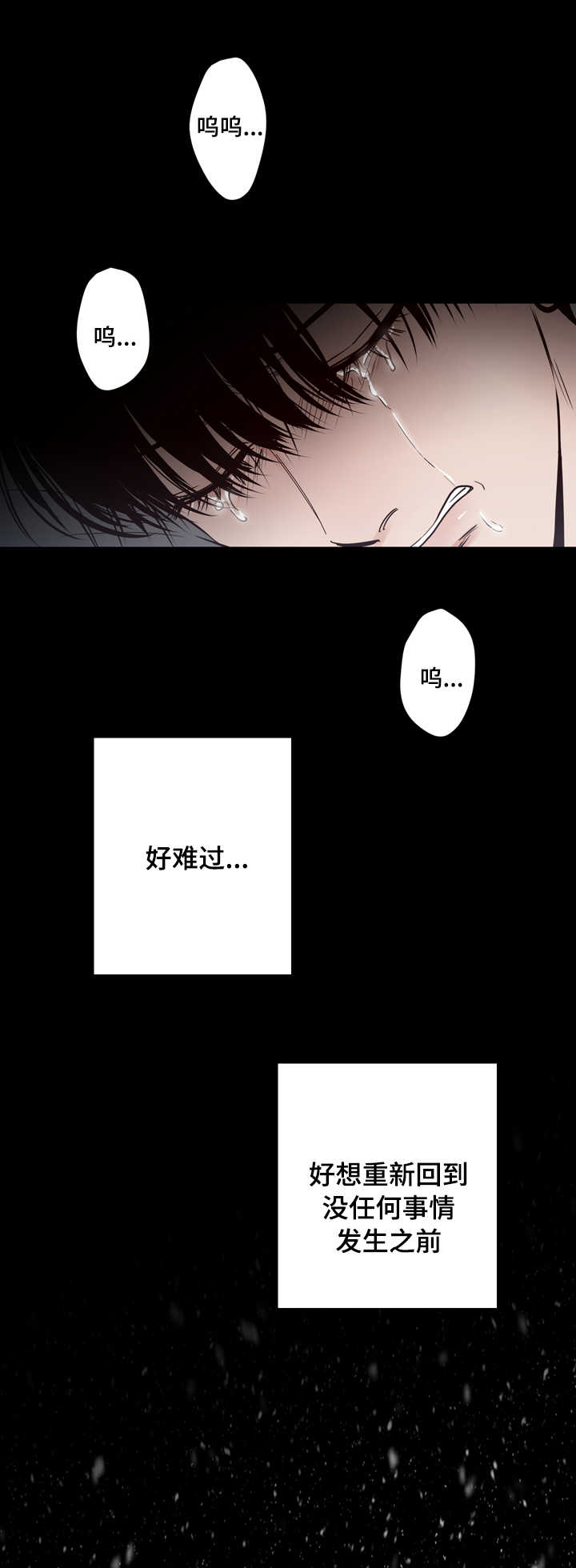 《交际》漫画最新章节第20章：后悔免费下拉式在线观看章节第【11】张图片