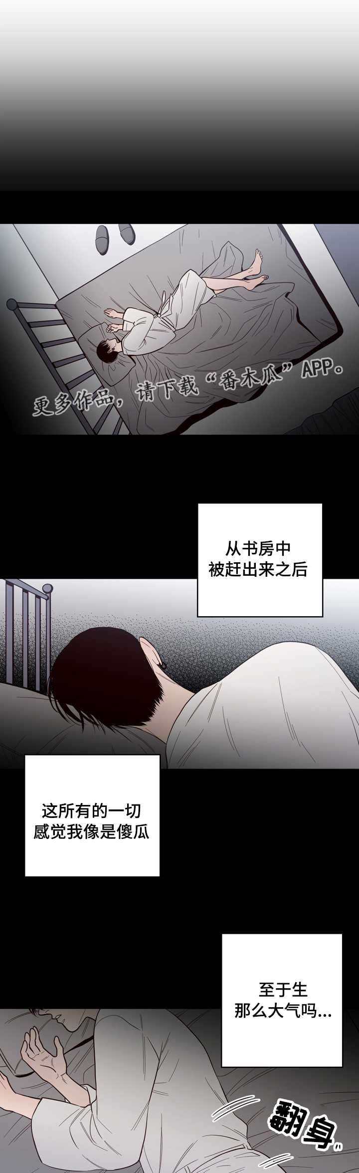 《交际》漫画最新章节第20章：后悔免费下拉式在线观看章节第【13】张图片