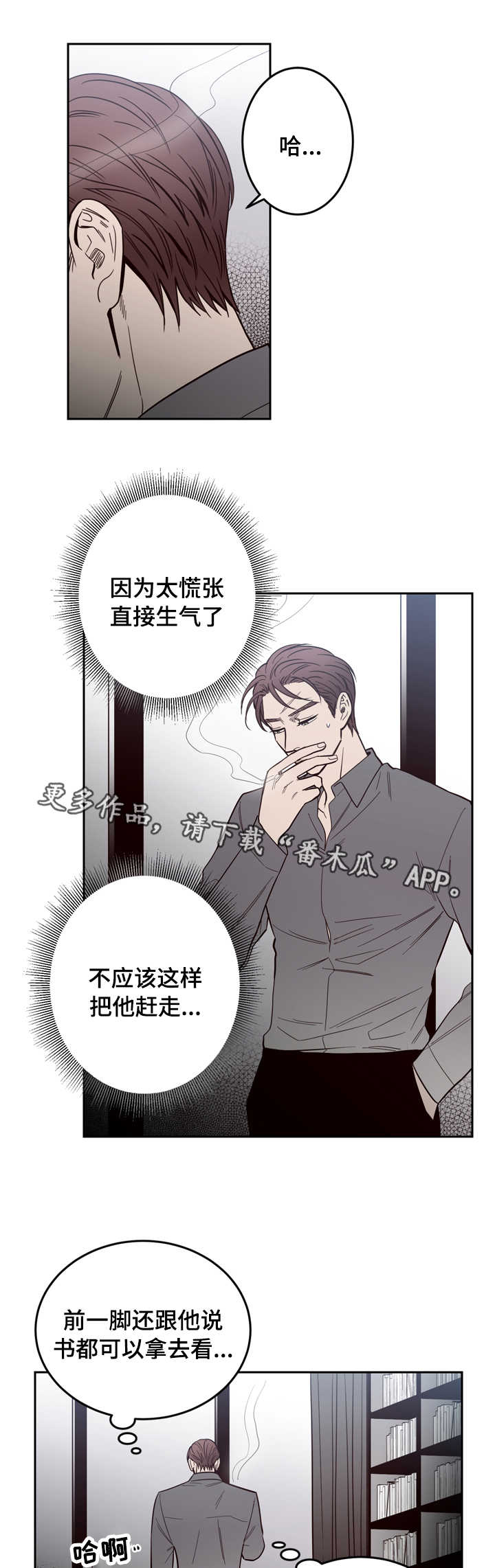 《交际》漫画最新章节第20章：后悔免费下拉式在线观看章节第【15】张图片