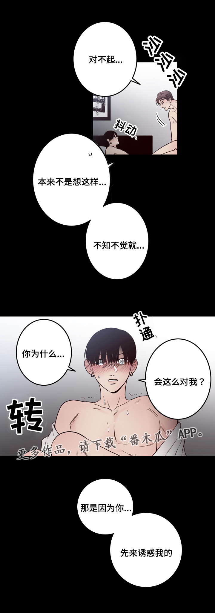 《交际》漫画最新章节第21章：不一样免费下拉式在线观看章节第【4】张图片